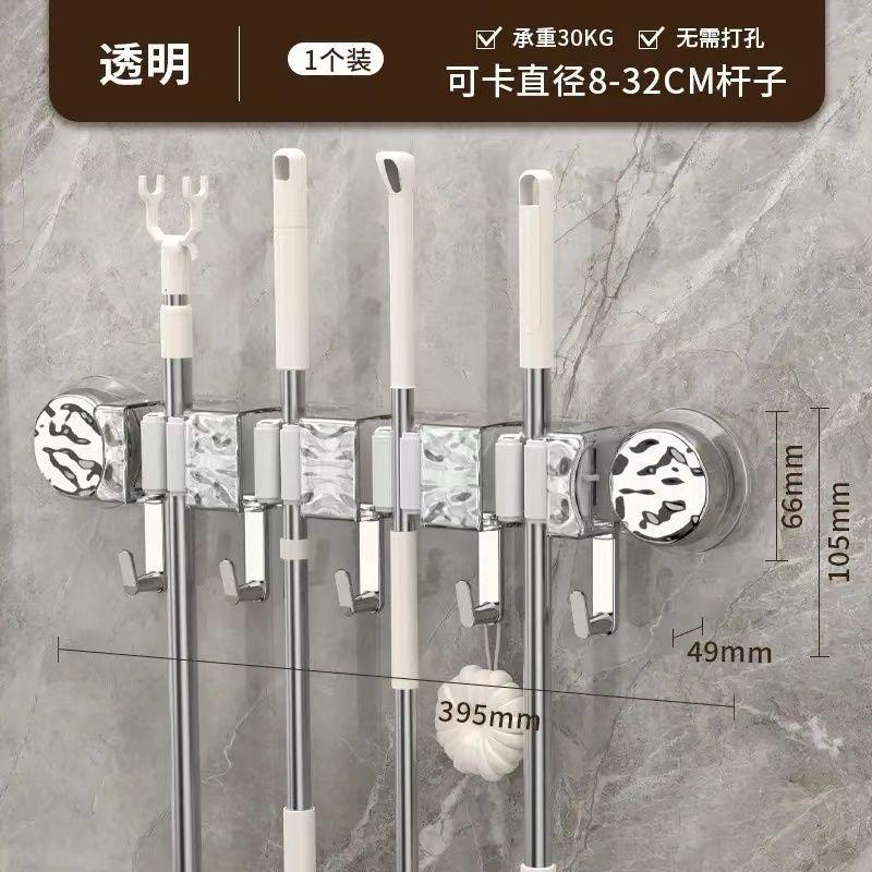 4-Holes Multi-Purpose Hooks Mop Hanger