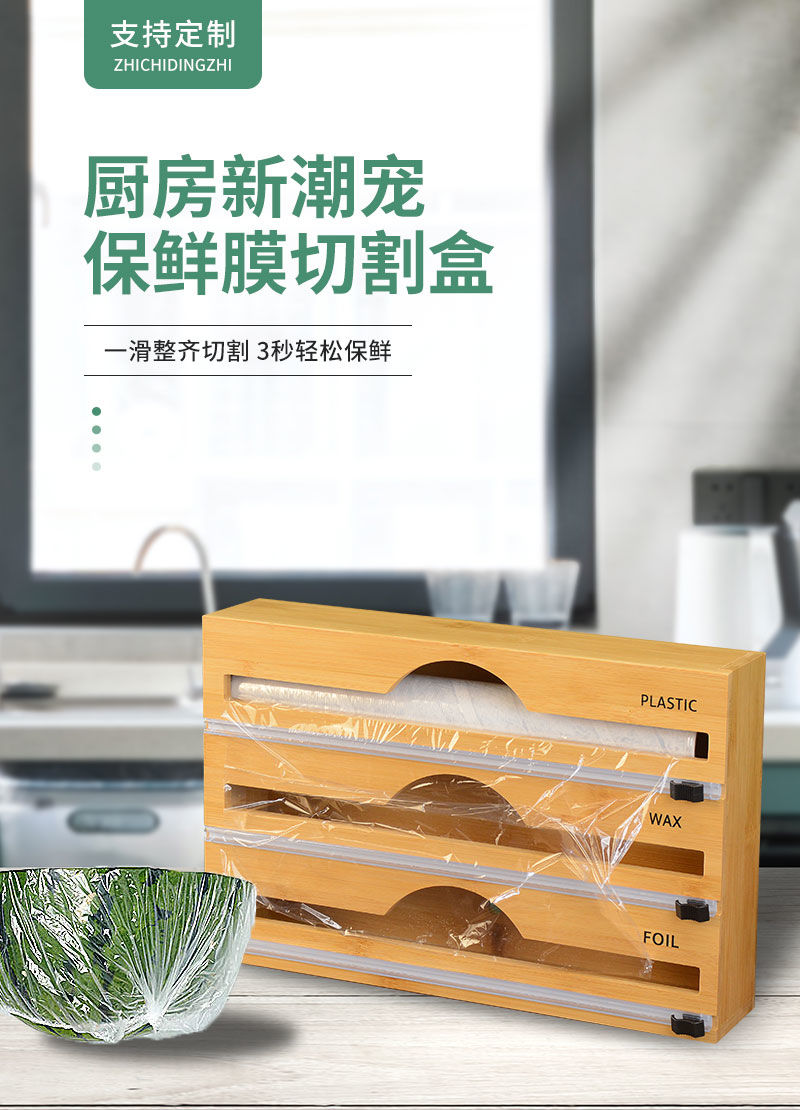 Eco friendly  Bamboo Kitchen Foil Wrap Dispenser