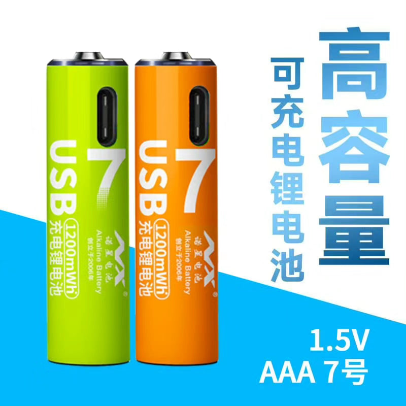 USB Rechargeable Batteries