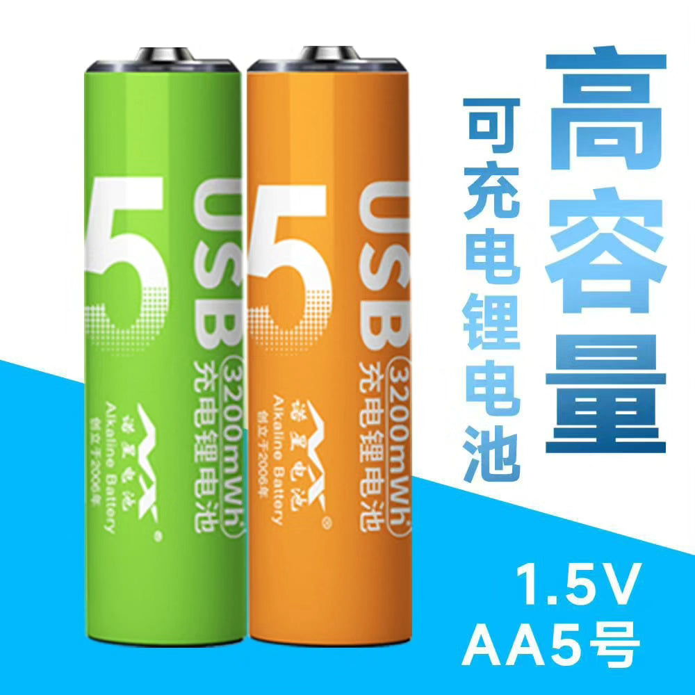 USB Rechargeable Batteries