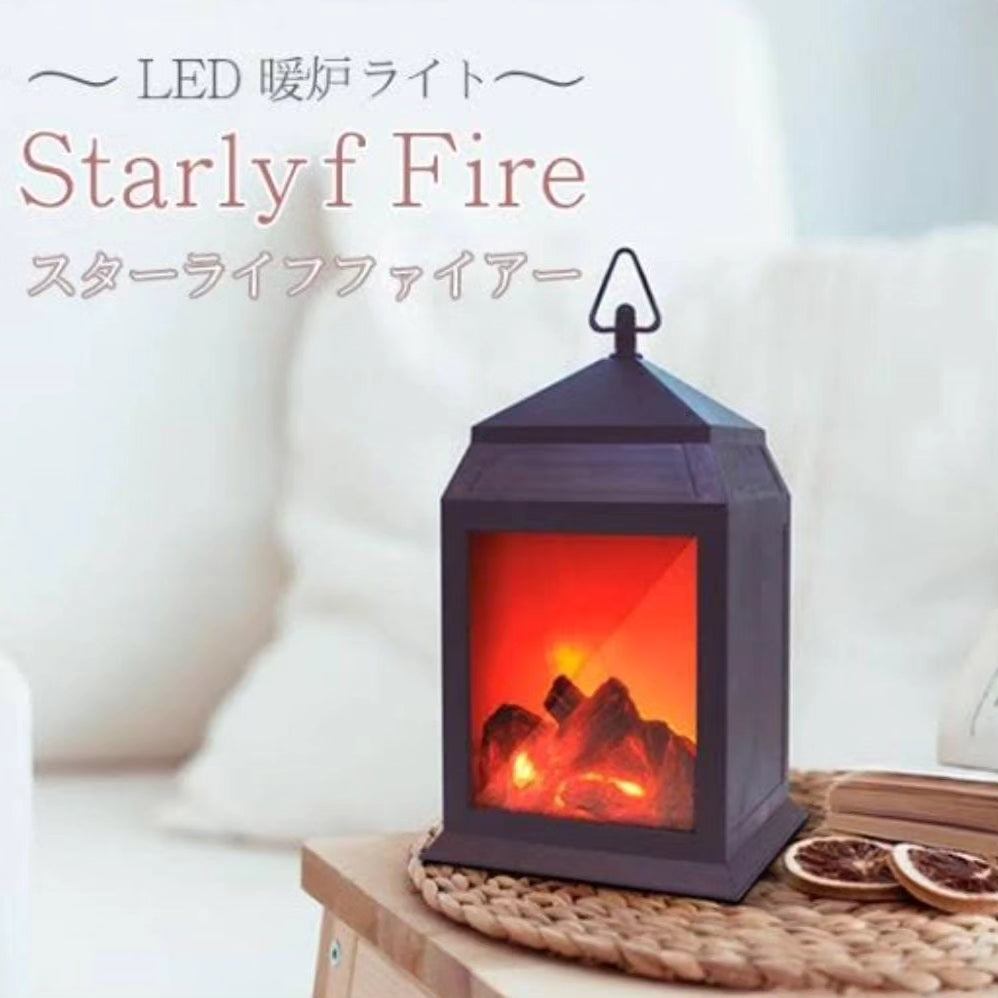 Fire place themed lantern