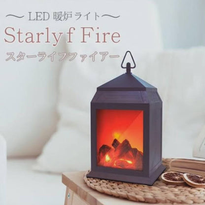 Fire place themed lantern lamp