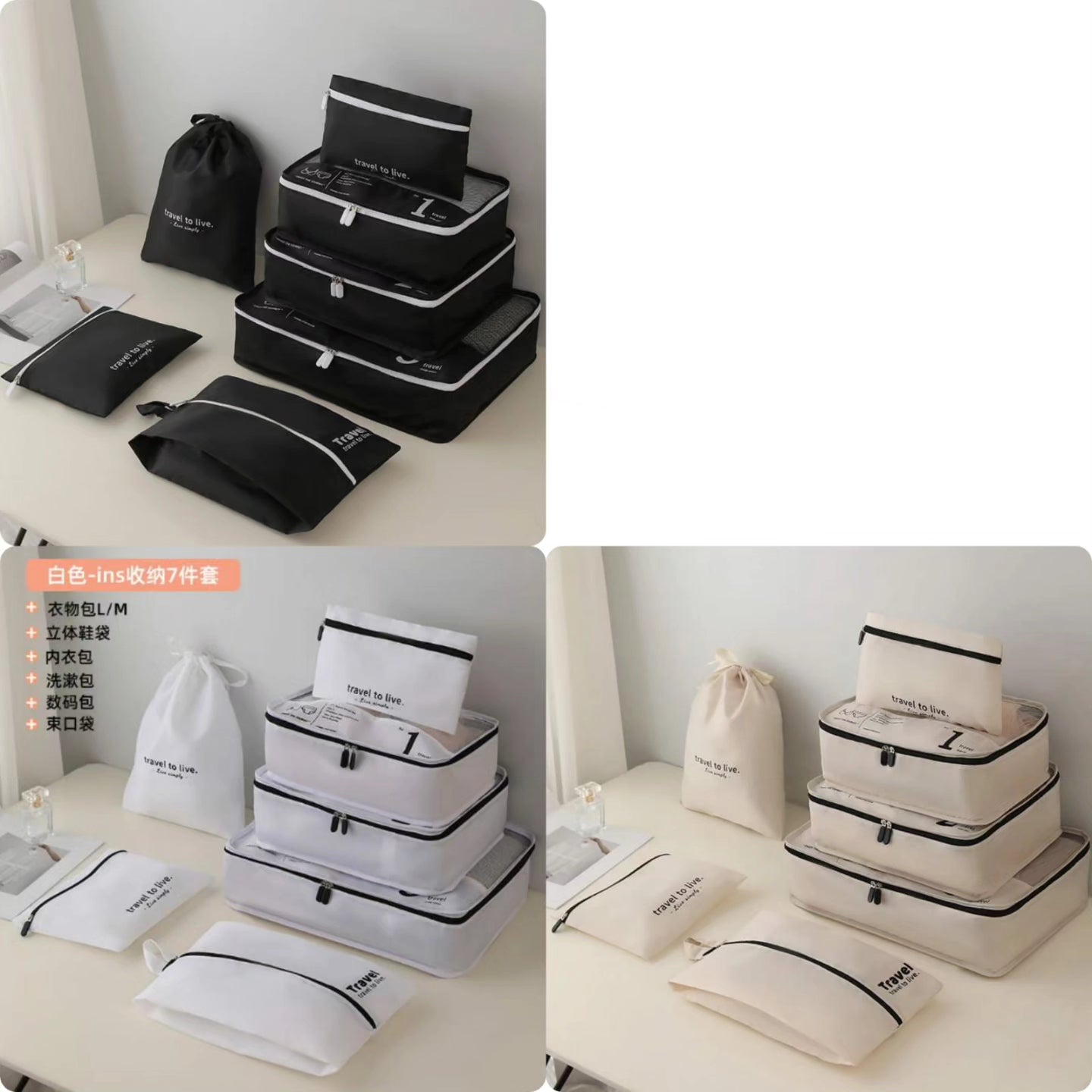 7 in 1 Travel Bag Organizer