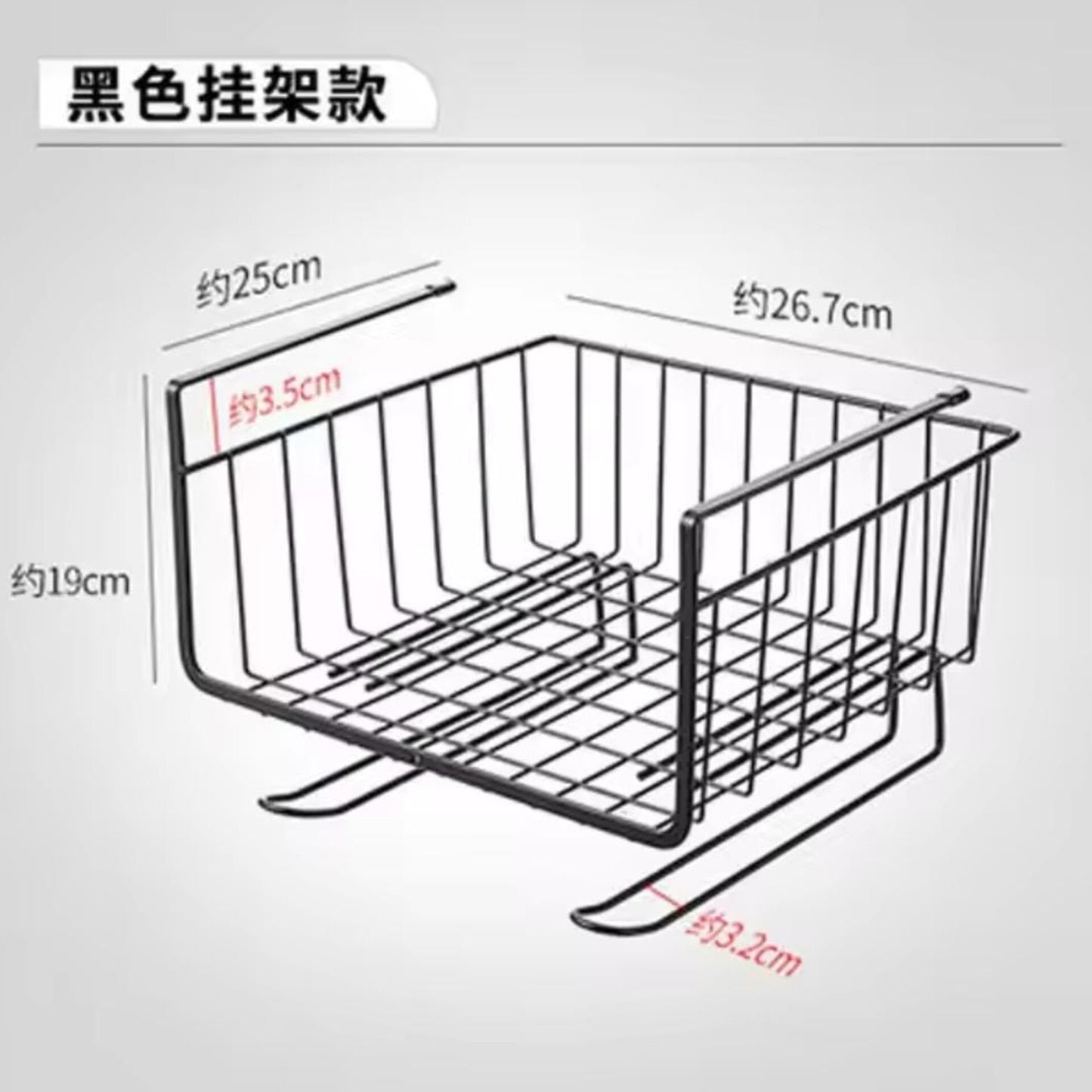Metallic under shelf rack