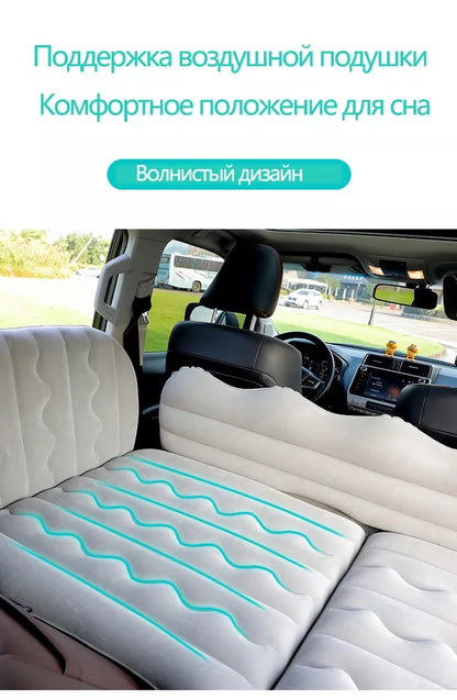 Inflatable Car Air Mattress with Electric Pump