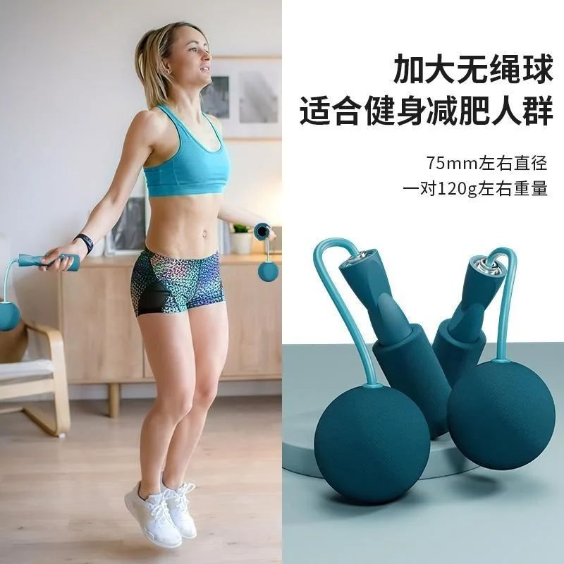 Cordless Skipping Rope