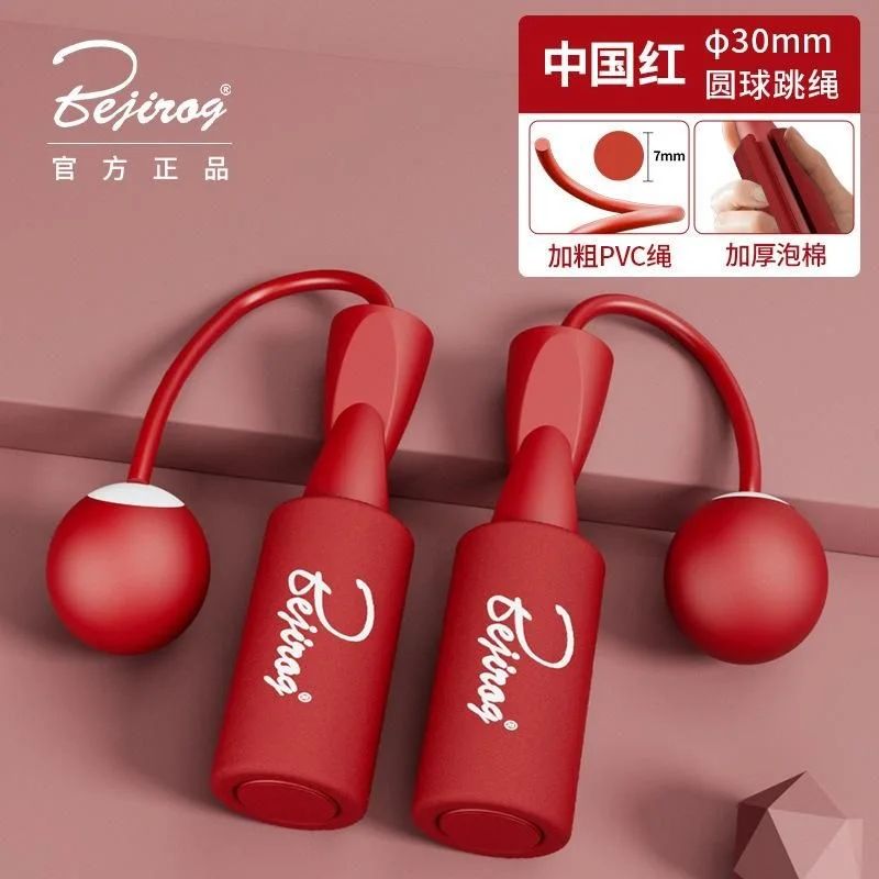 Cordless Skipping Rope