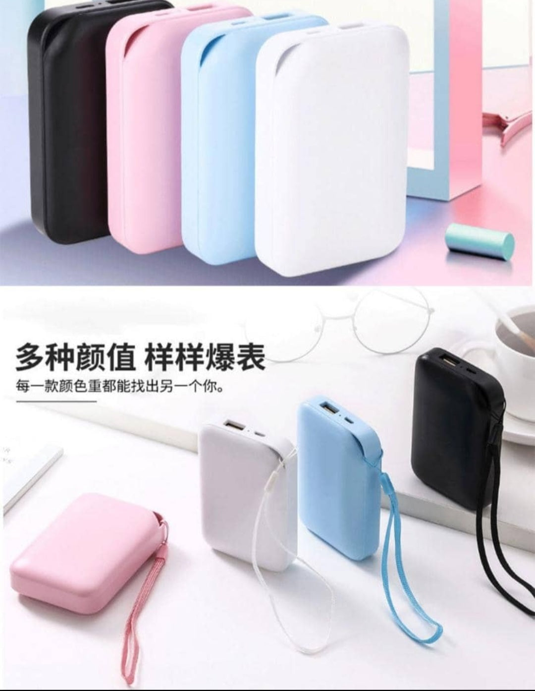 Power Bank